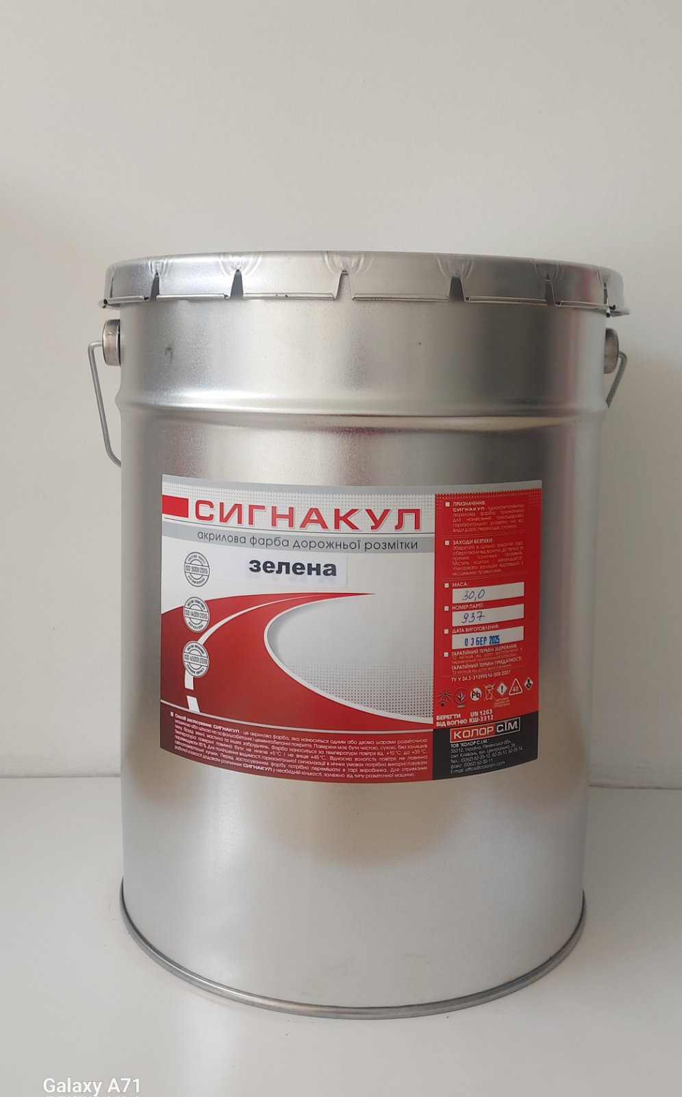 Фарба для розмічання проїзної частини автомобільних доріг марки "Сигнакул", зелена, 30 кг.